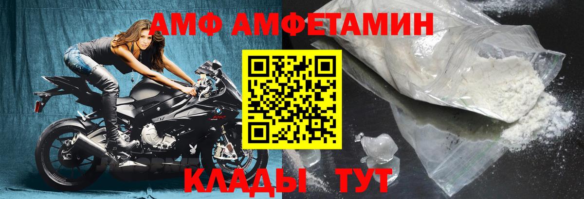 АМФ VHQ  Вход с VPN  АМФ  Волхов 