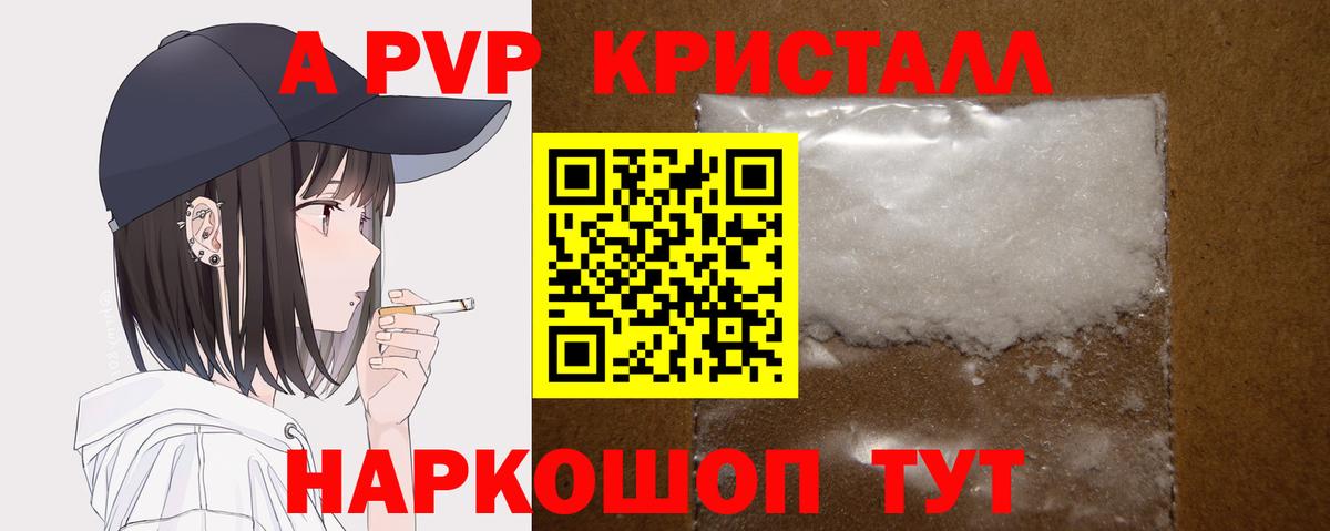 А ПВП крисы CK Волхов