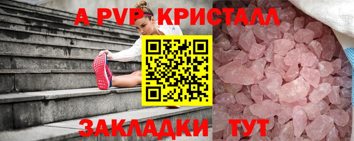 Alpha PVP Соль  Вход с VPN  Alfa_PVP СК  Волхов 