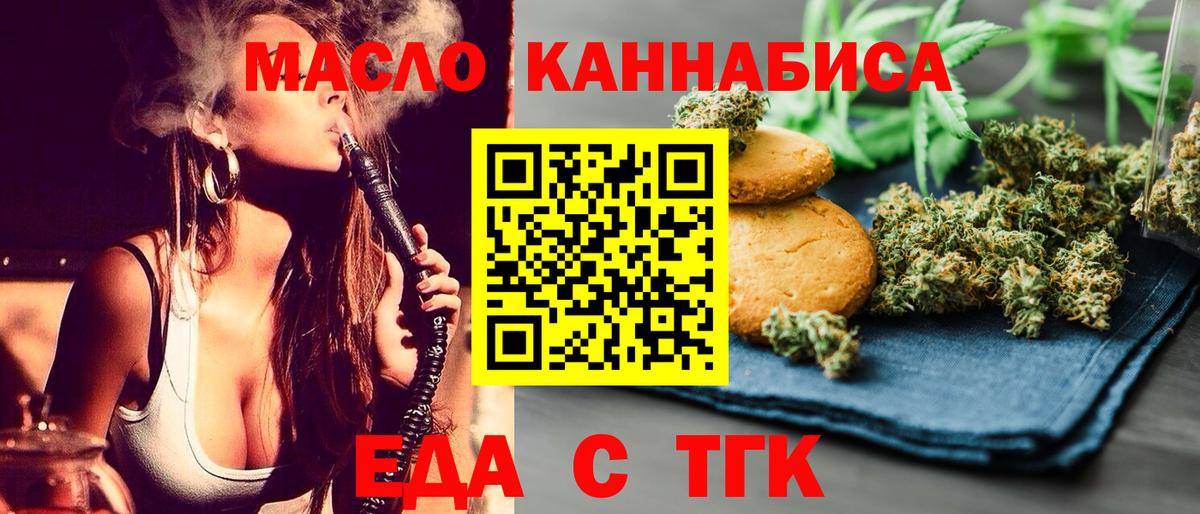 Cannafood конопля  Вход с VPN  Волхов 