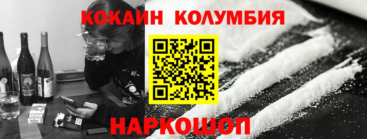 Кокаин Перу Волхов