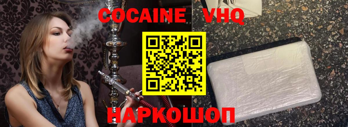 Волхов  COCAIN Колумбийский  COCAIN Columbia  Вход с VPN 