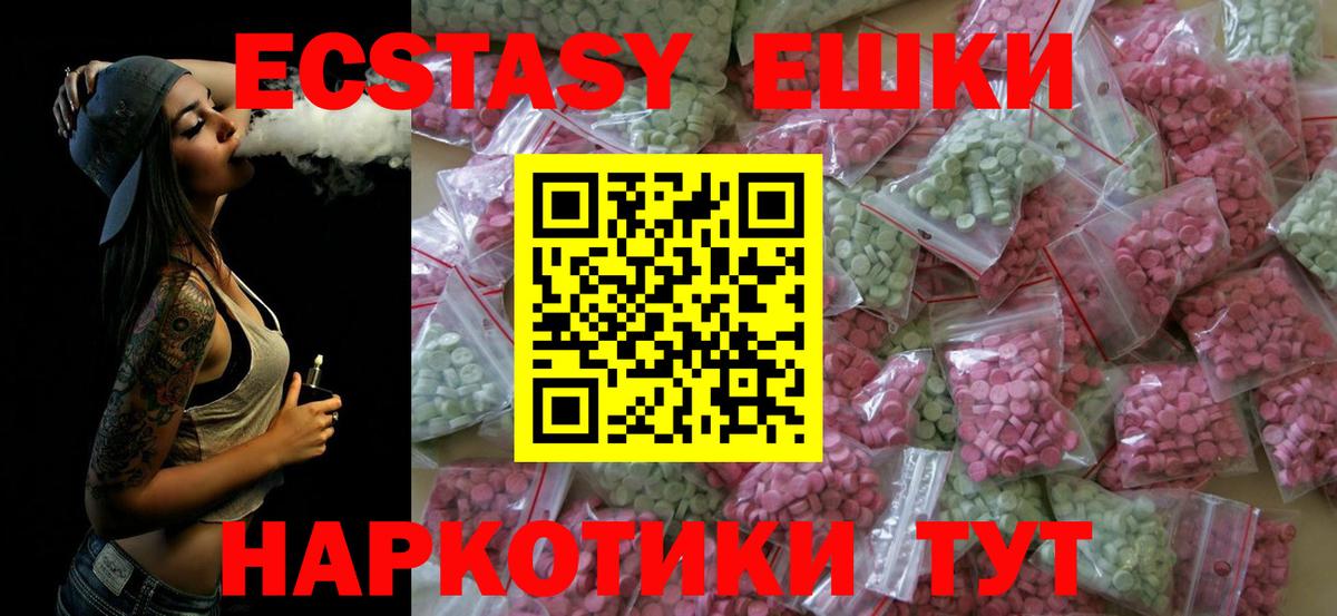 Ecstasy MDMA  Экстази  Волхов  Вход с VPN  ЭКСТАЗИ ешки 