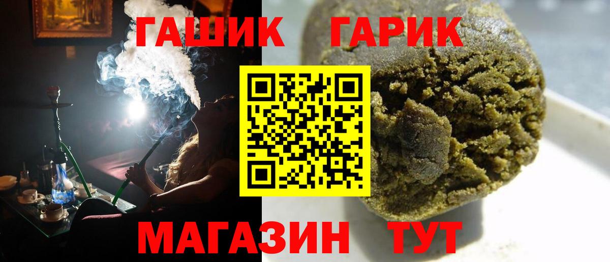 Гашиш гашик  Вход с VPN  Гашиш  Волхов 