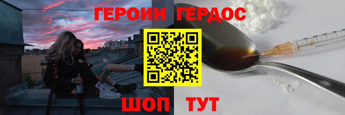 ГЕРОИН  ГЕРОИН Афган  Вход с VPN  Волхов 