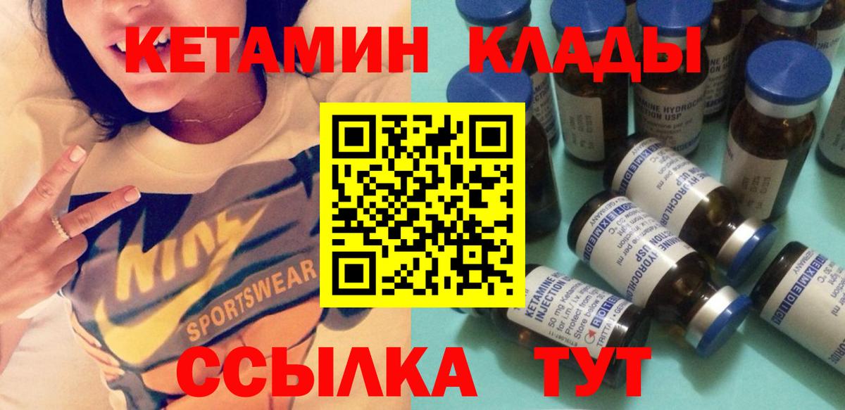 КЕТАМИН ketamine Волхов