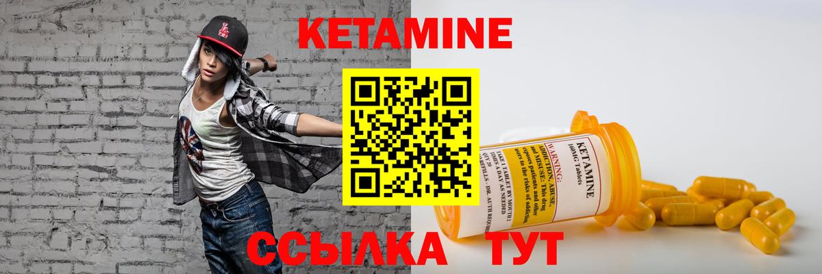 Кетамин VHQ  Вход с VPN  Кетамин VHQ  Волхов 