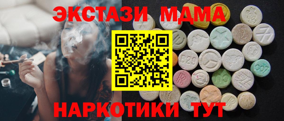 МДМА Molly  MDMA  Волхов  МДМА crystal  Вход с VPN 