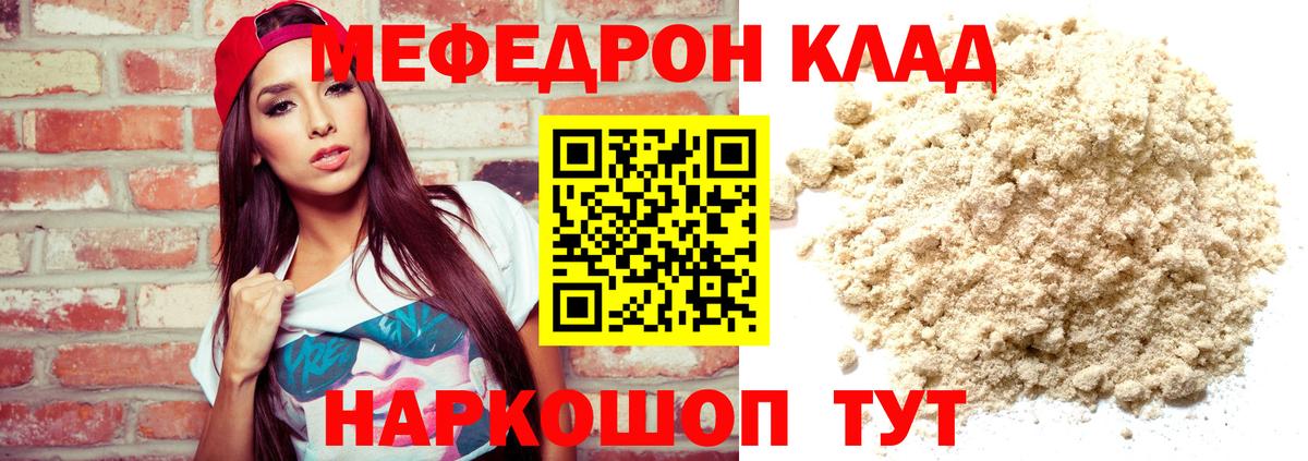 Мефедрон mephedrone  сколько стоит  Волхов  omg рабочий сайт  Вход с VPN  Мефедрон mephedrone 