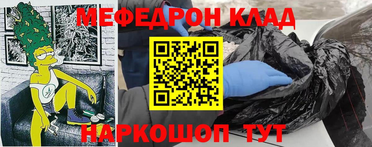 Мефедрон мука Волхов