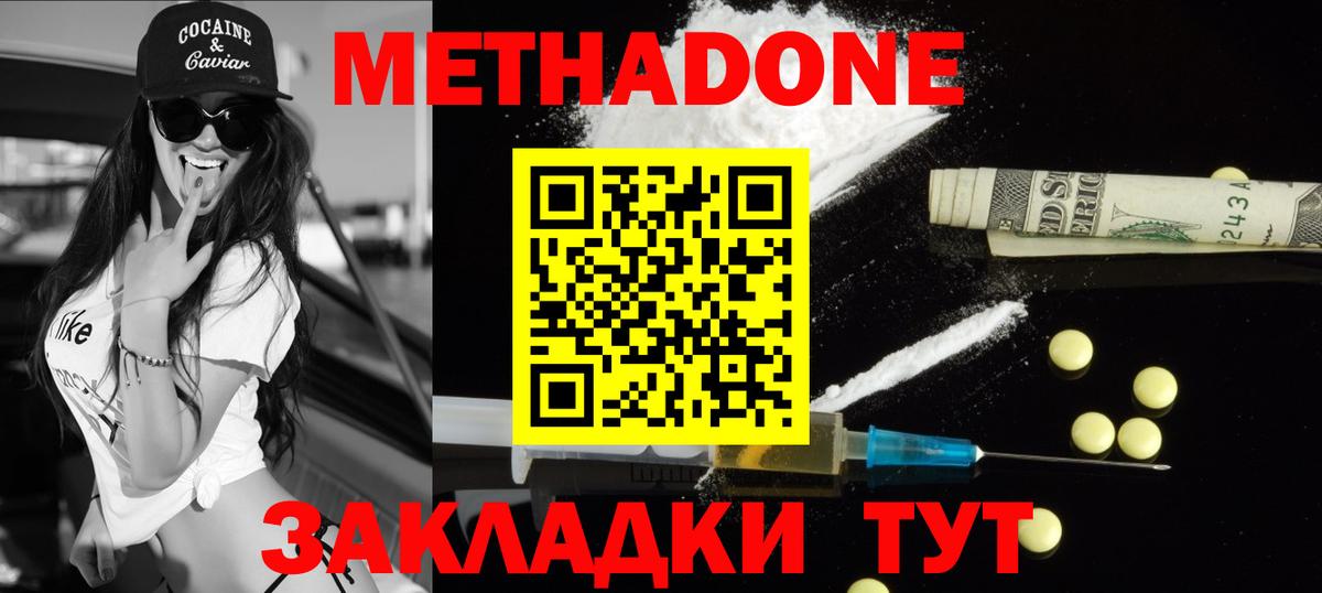МЕТАДОН мёд  Вход с VPN  Волхов 