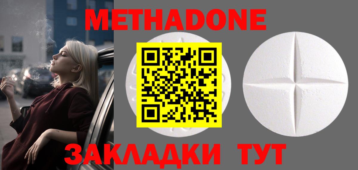 МЕТАДОН мёд Волхов