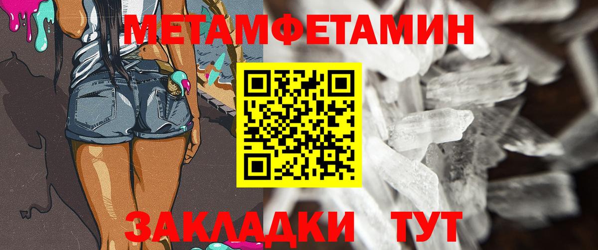 Волхов  МЕТАМФЕТАМИН мет  Метамфетамин  Вход с VPN 