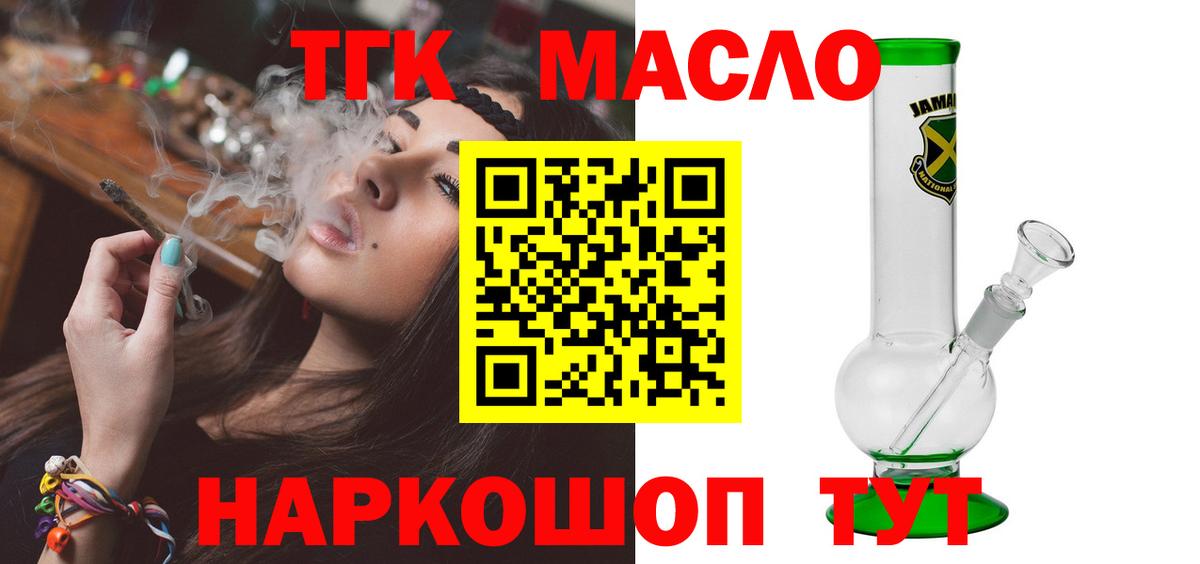 Дистиллят ТГК жижа Волхов